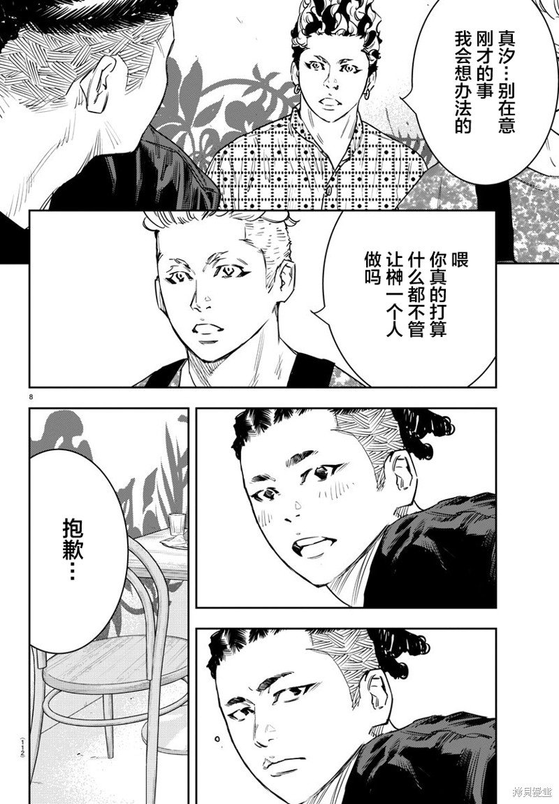第61话