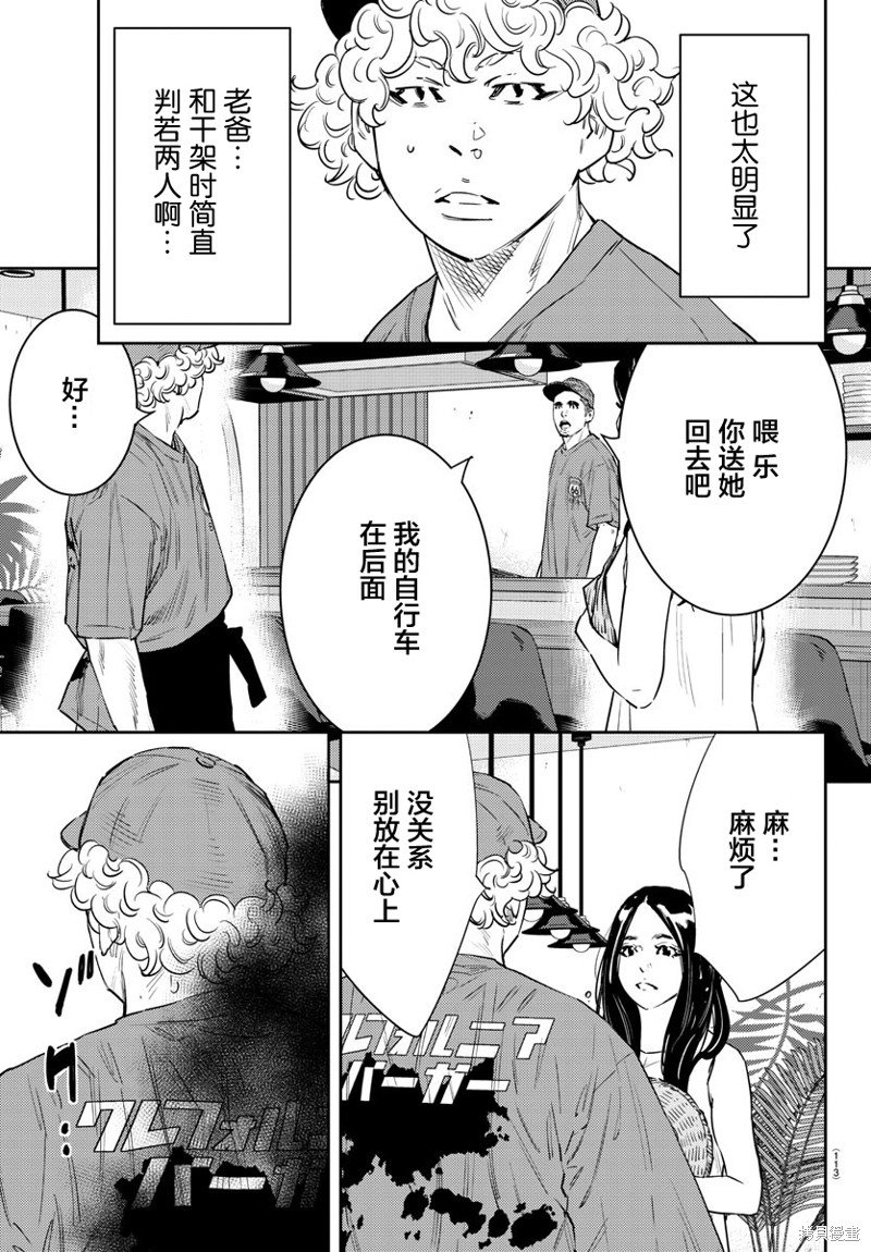 第61话