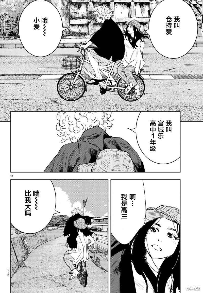 第61话