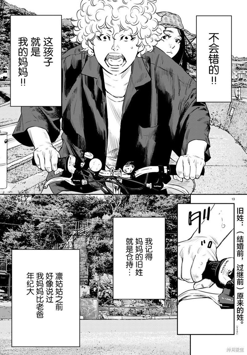 第61话