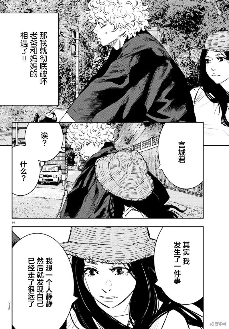 第61话