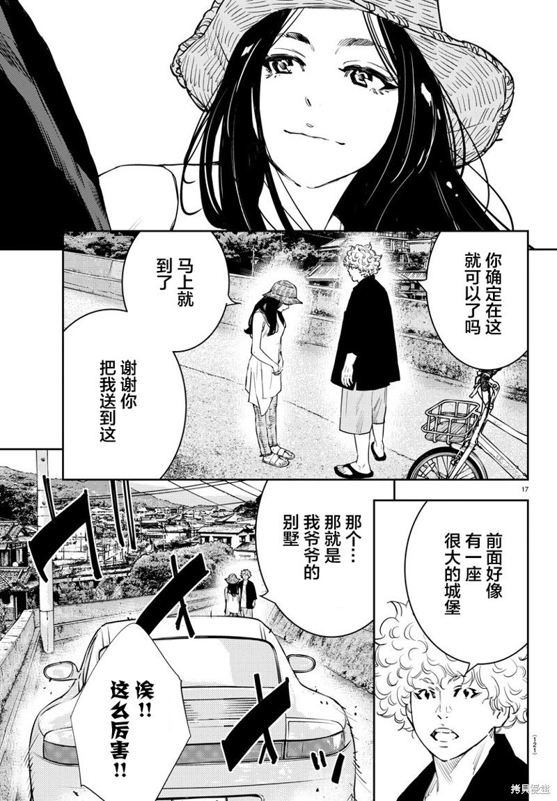 第61话