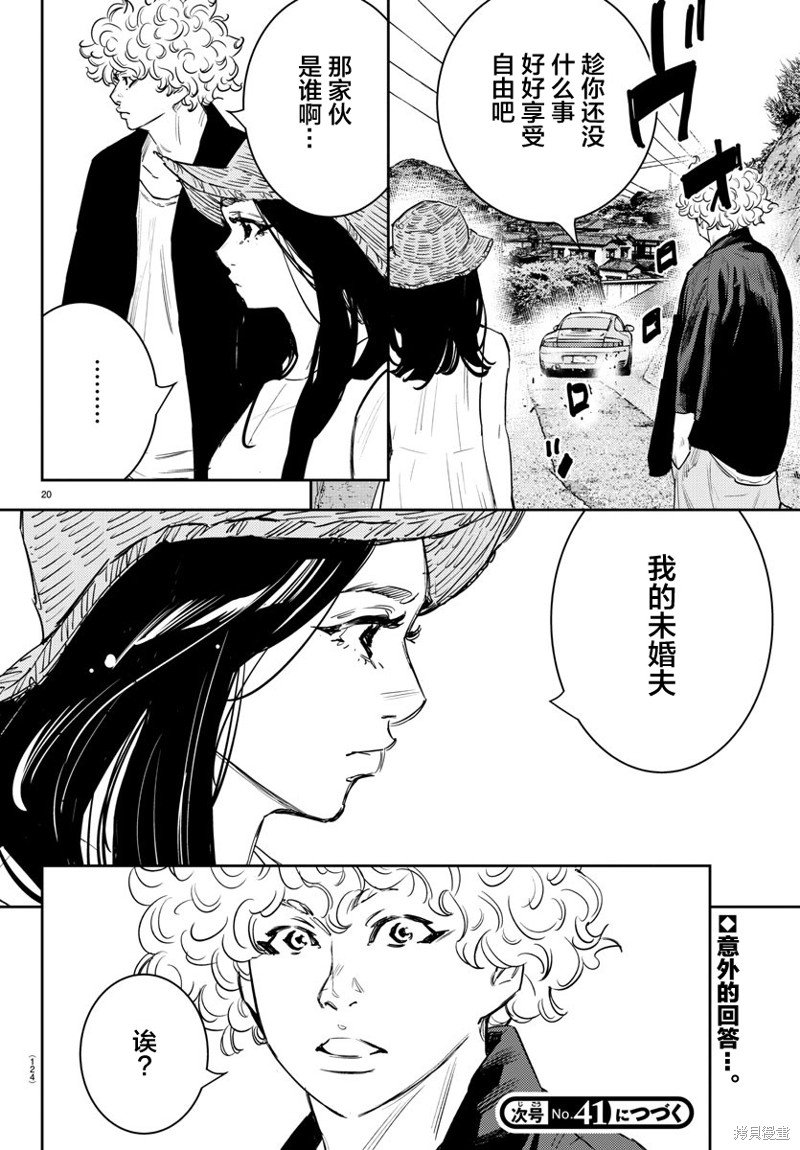 第61话