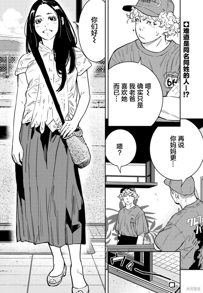 第62话
