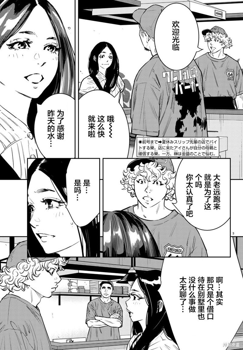 第62话