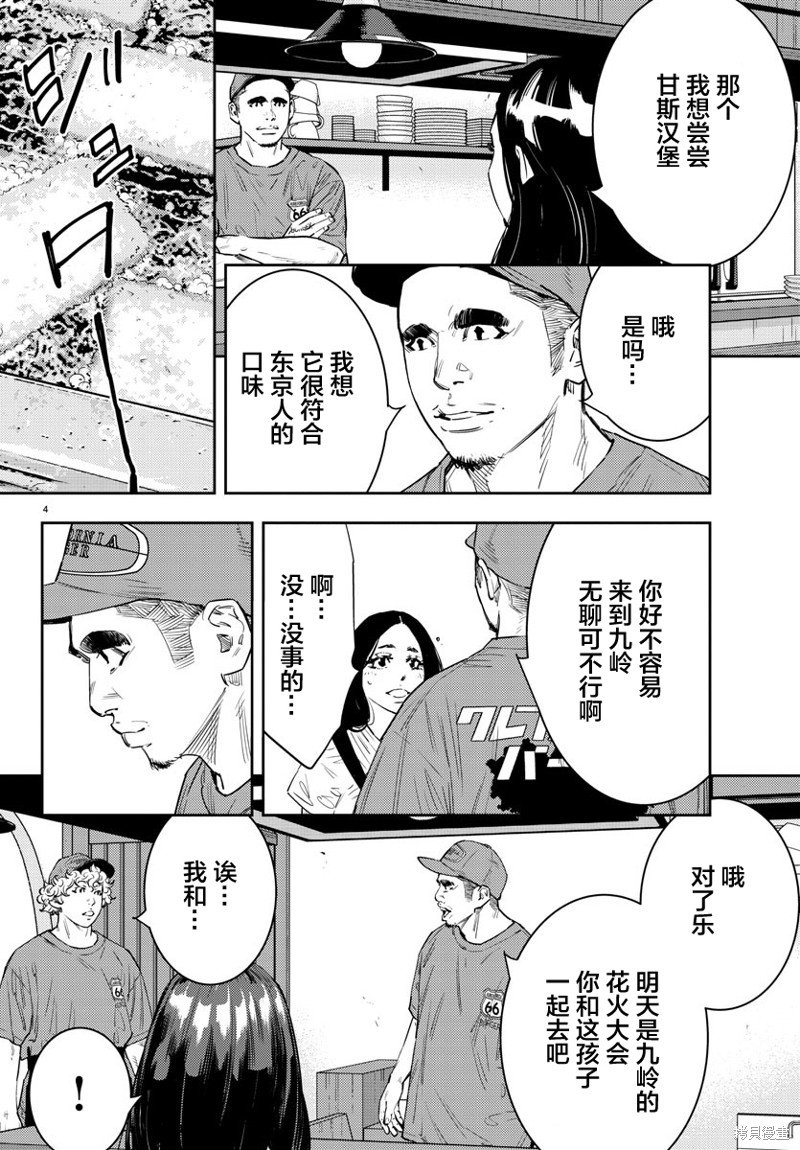 第62话