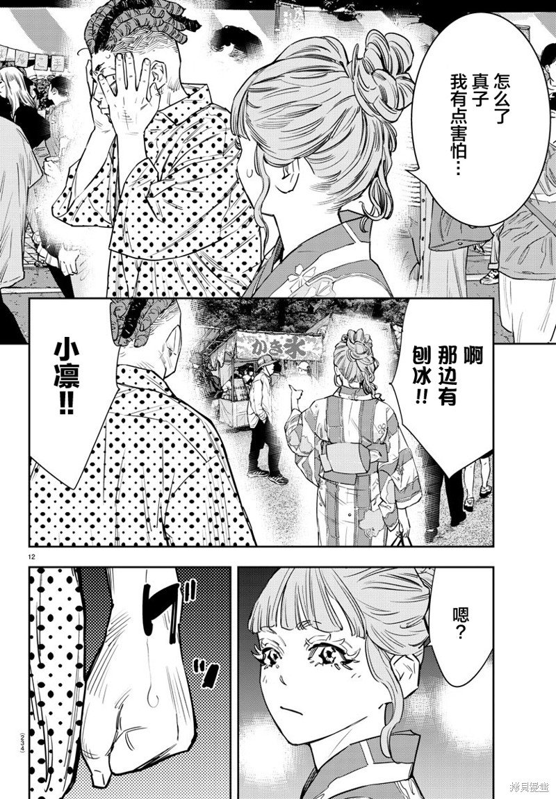 第62话