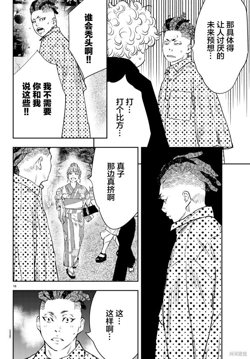 第62话