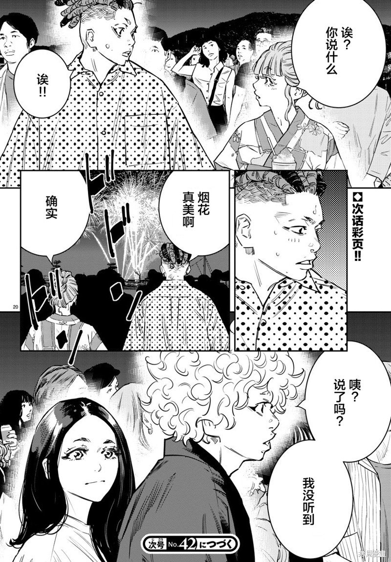 第62话