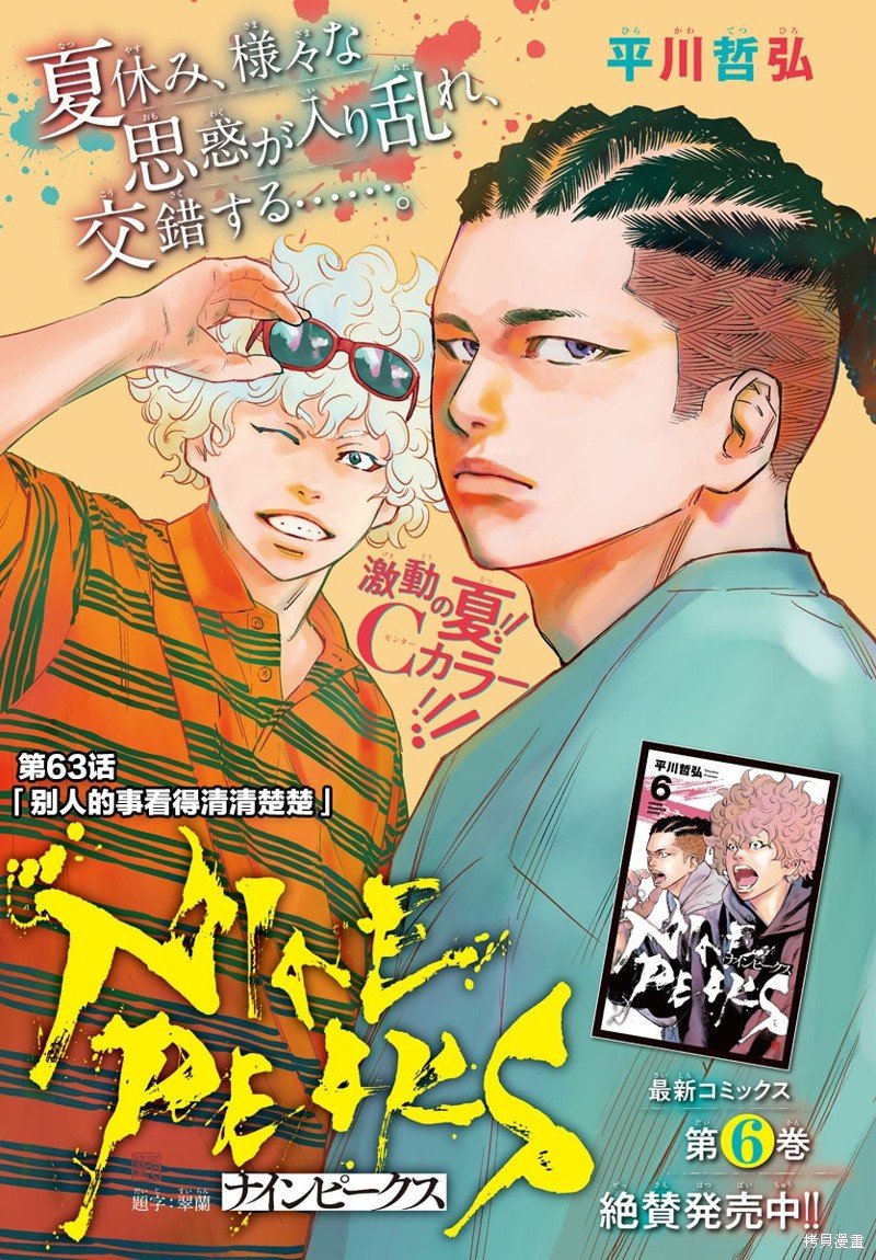 第63话