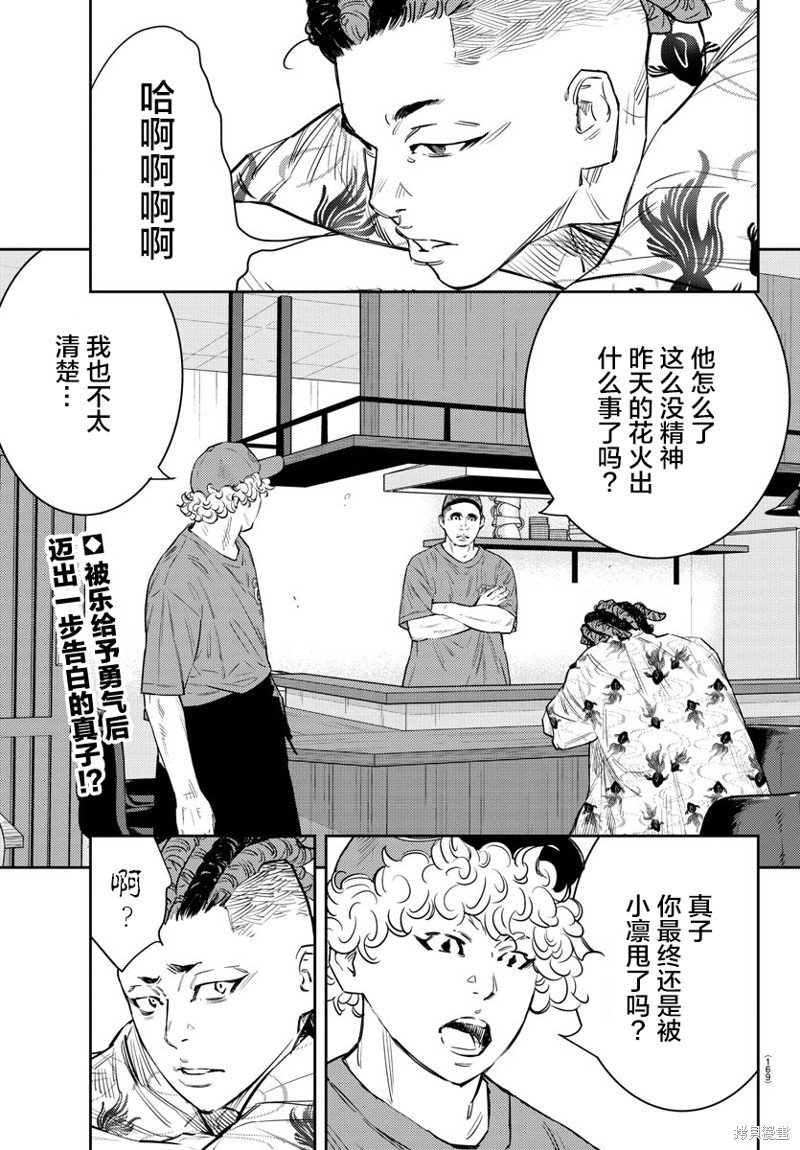 第63话