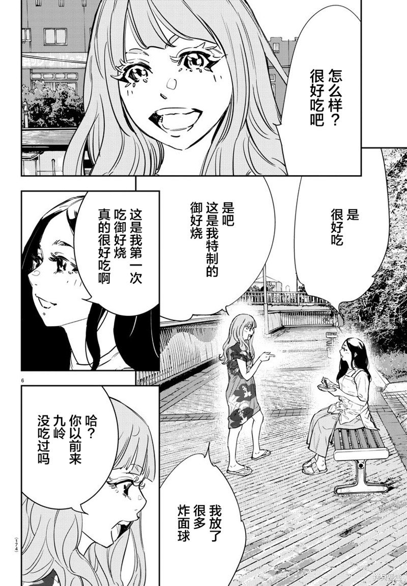 第63话