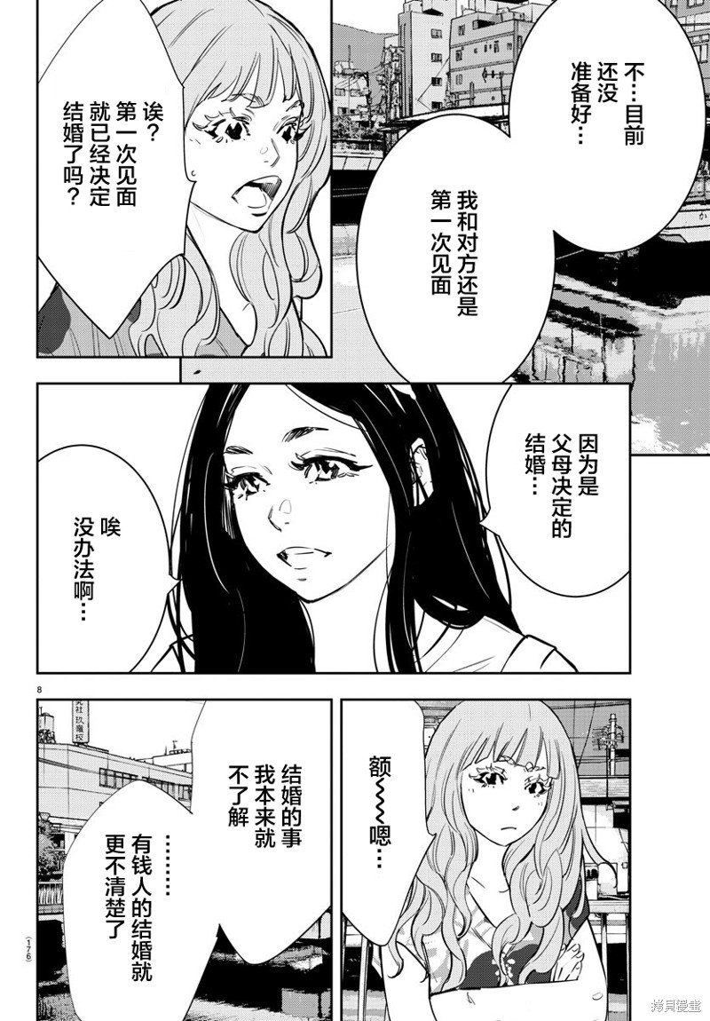 第63话