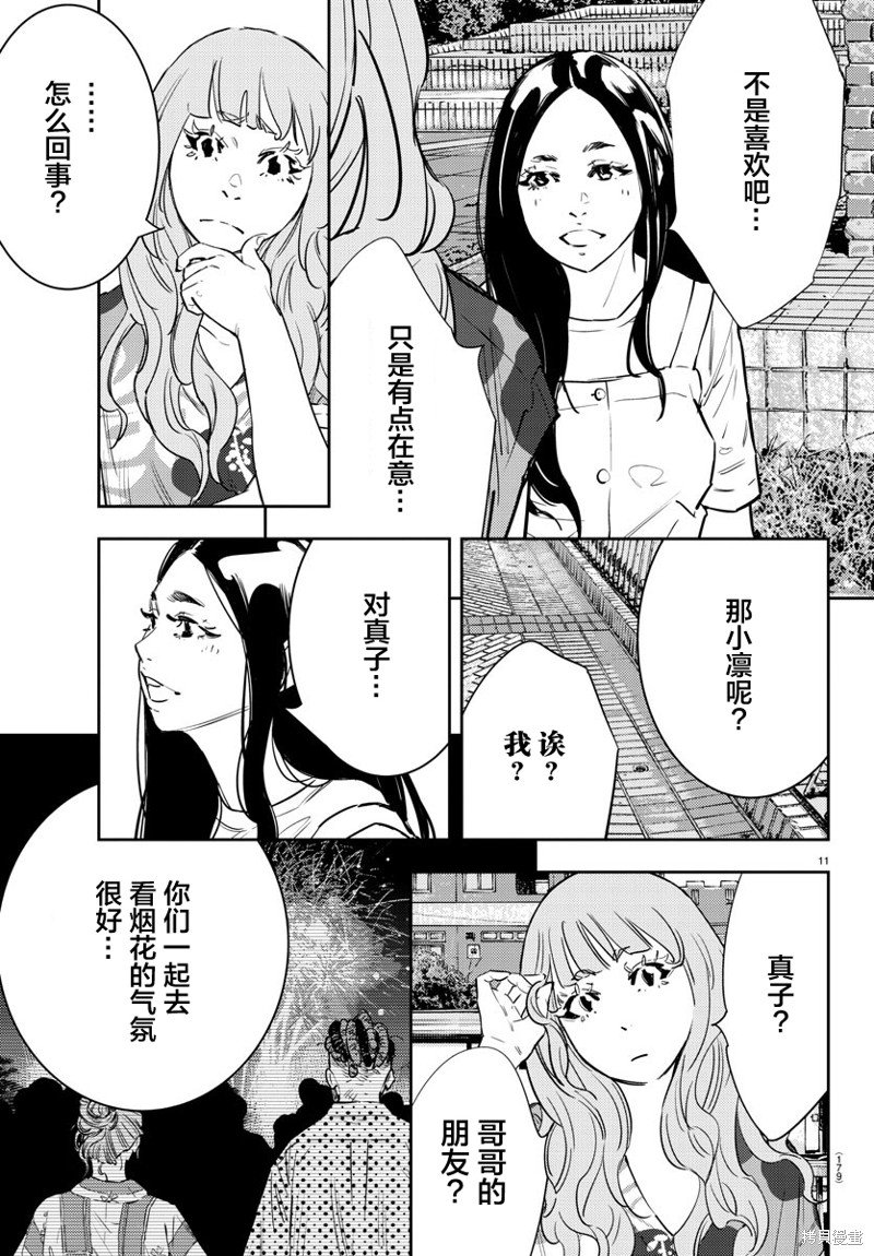 第63话