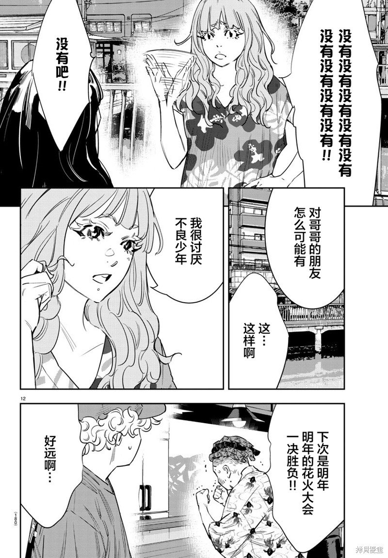 第63话