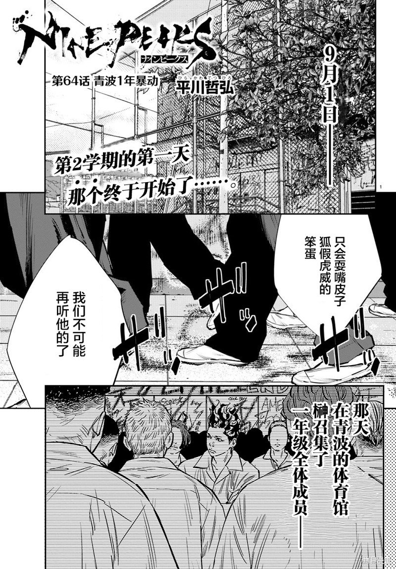 第64话