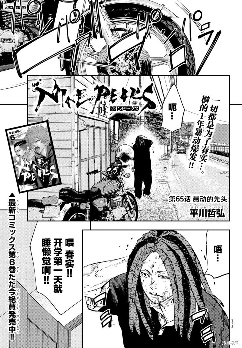 第65话