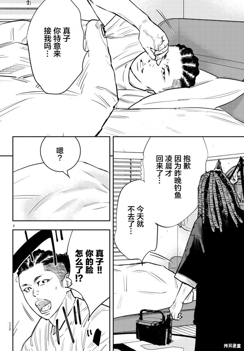 第65话