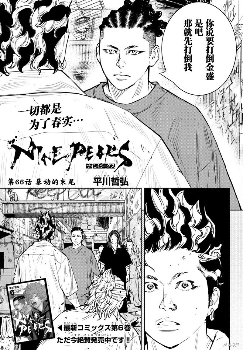 第66话