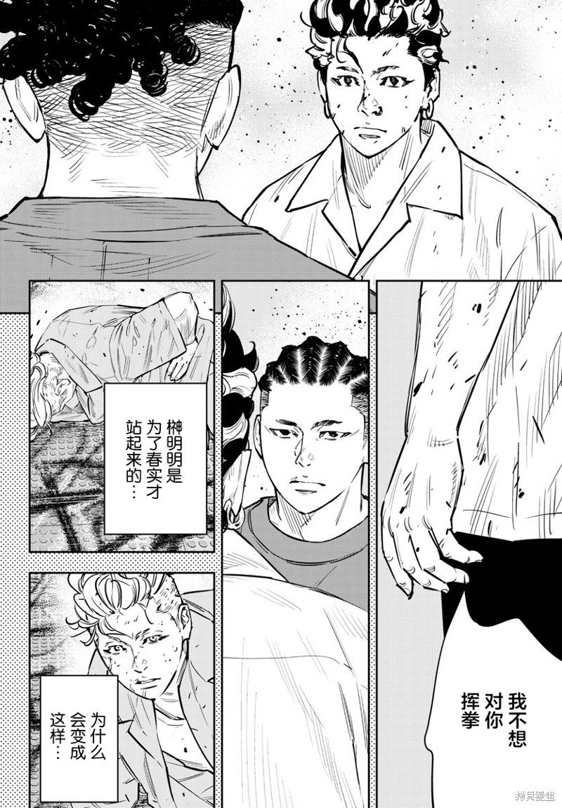 第66话