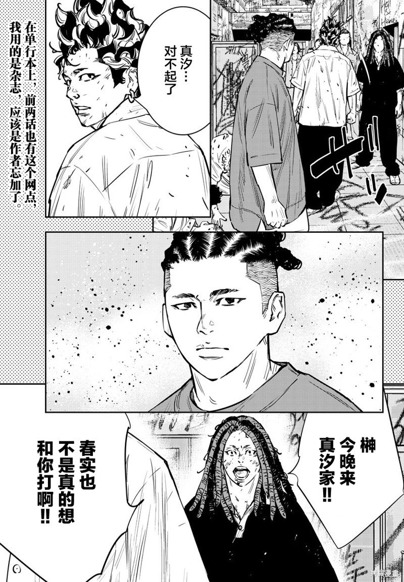 第66话
