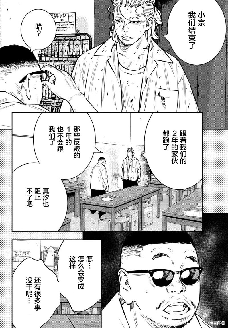 第66话