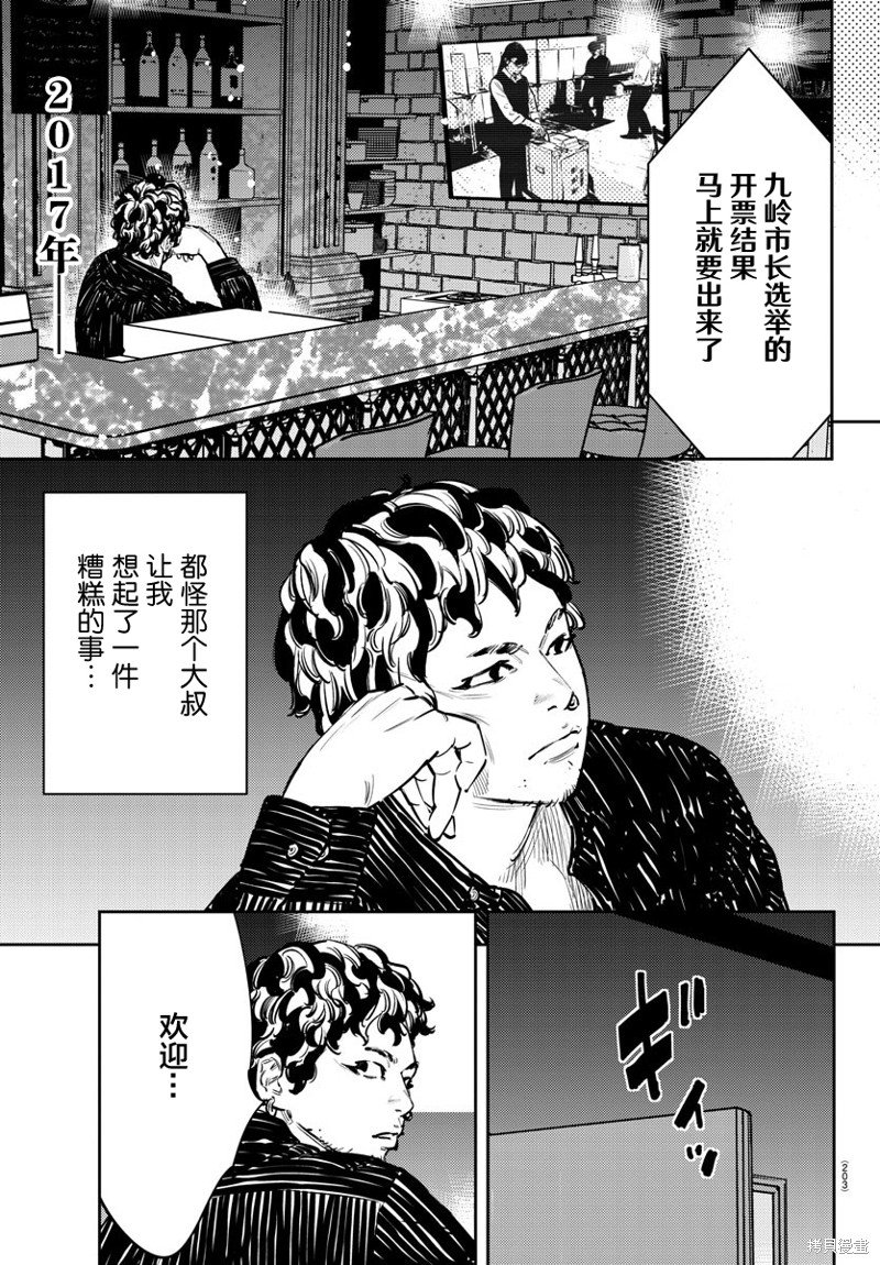 第66话