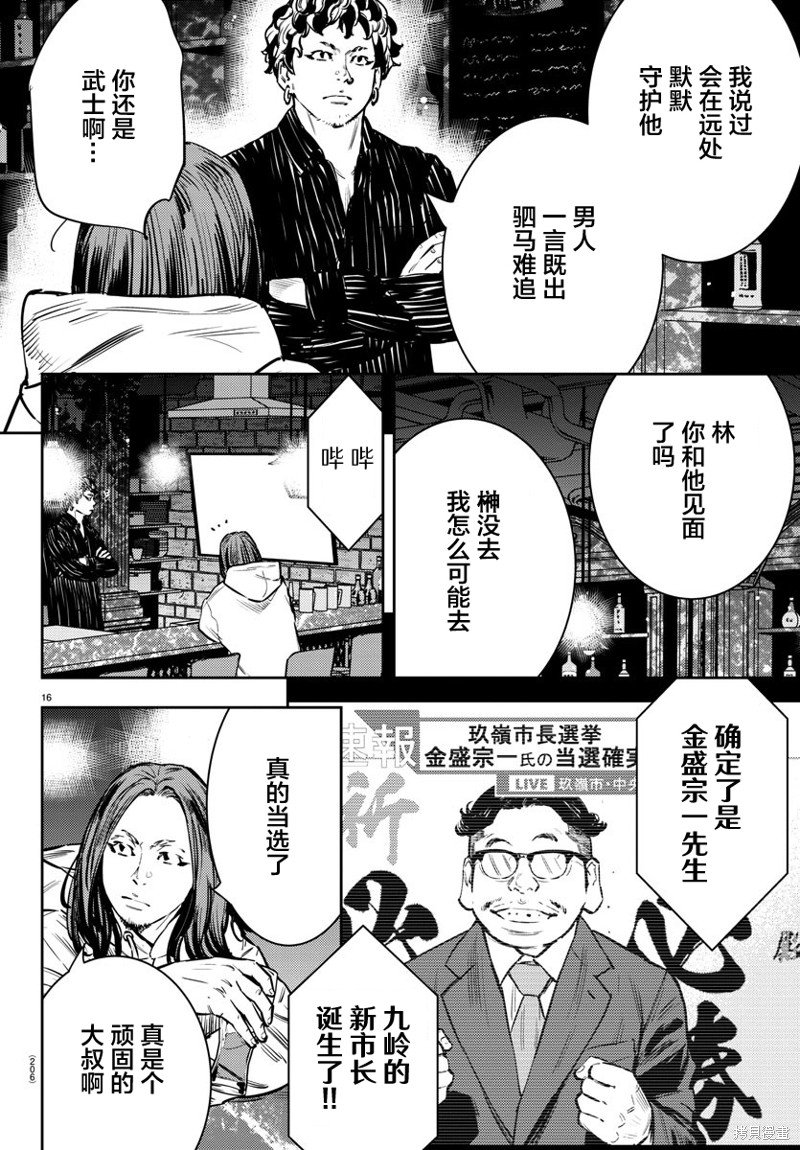第66话