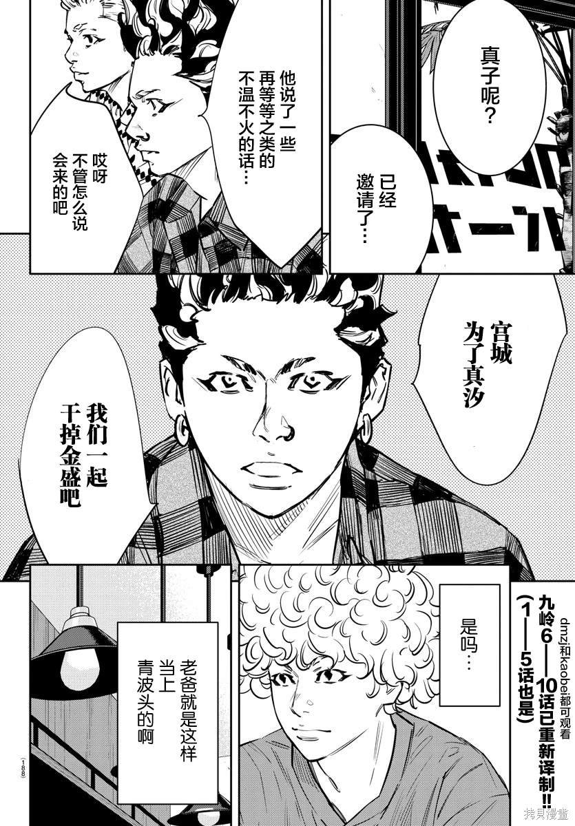 第67话