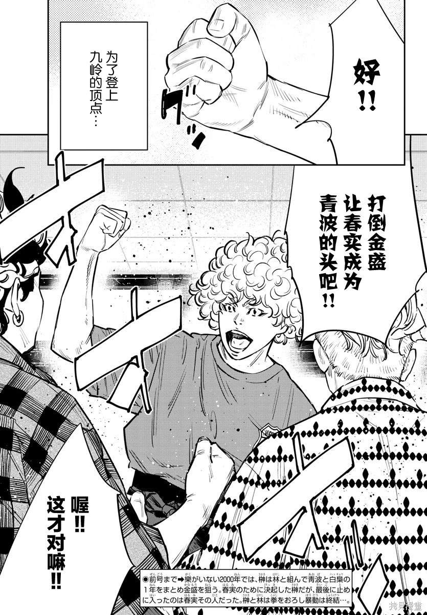 第67话