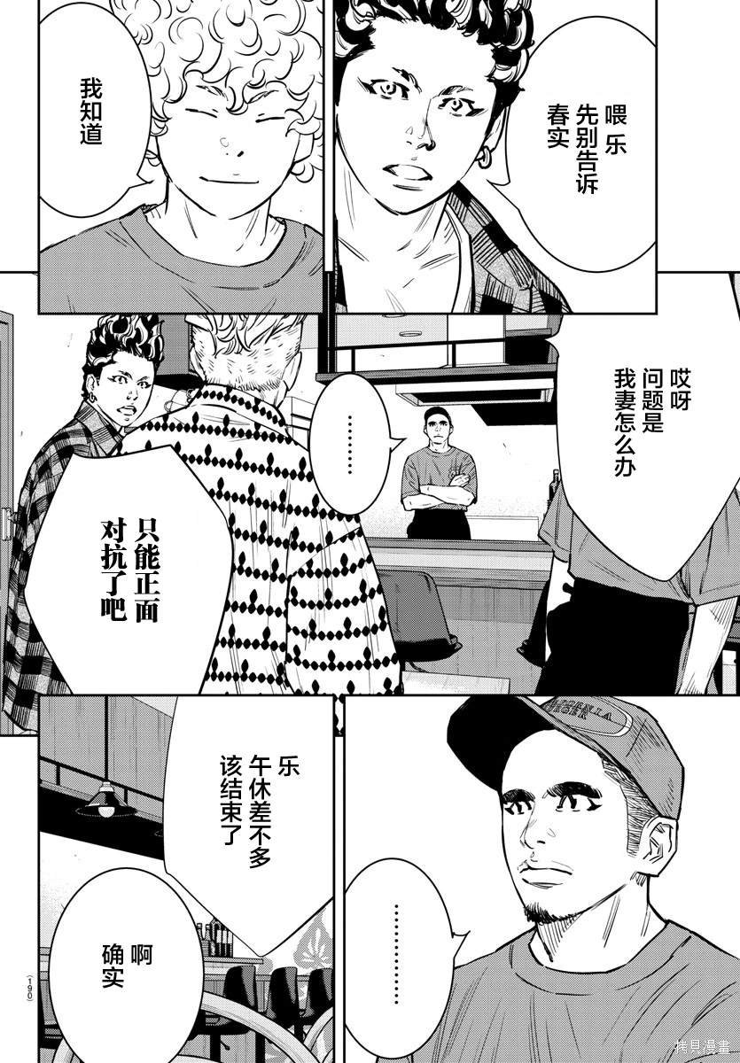 第67话