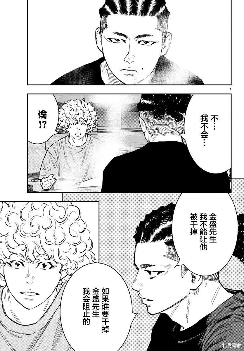 第67话