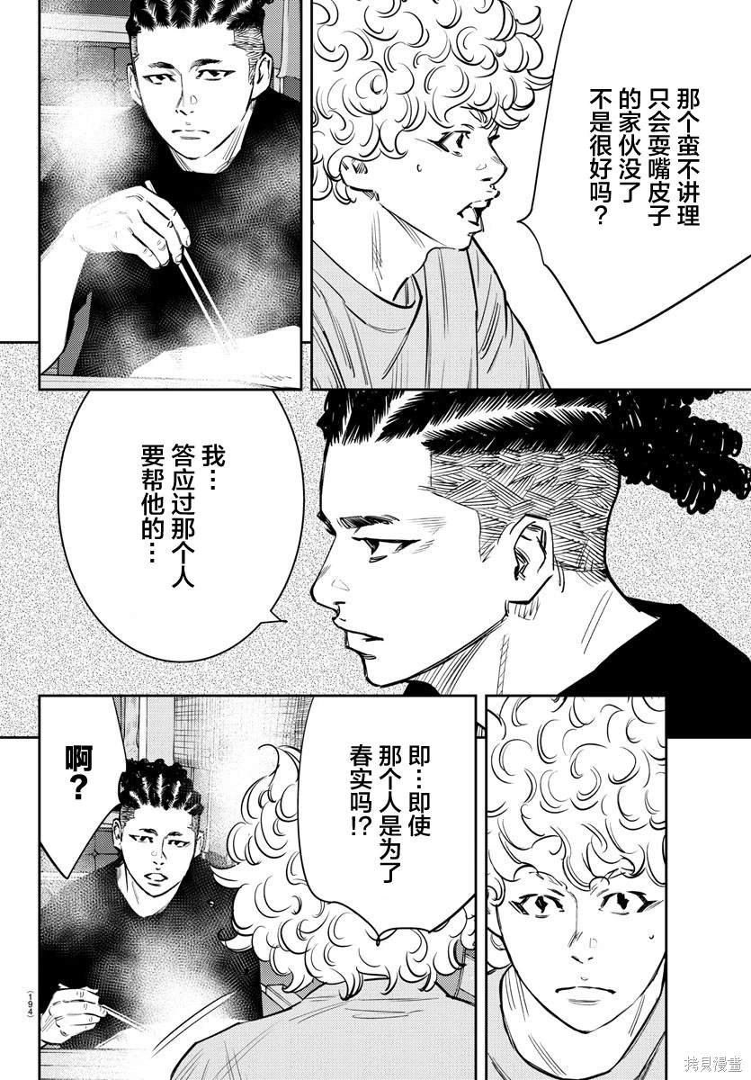 第67话