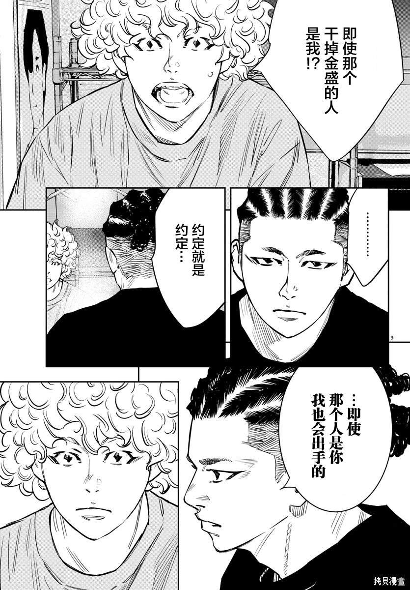 第67话