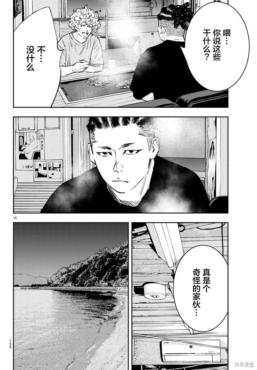 第67话