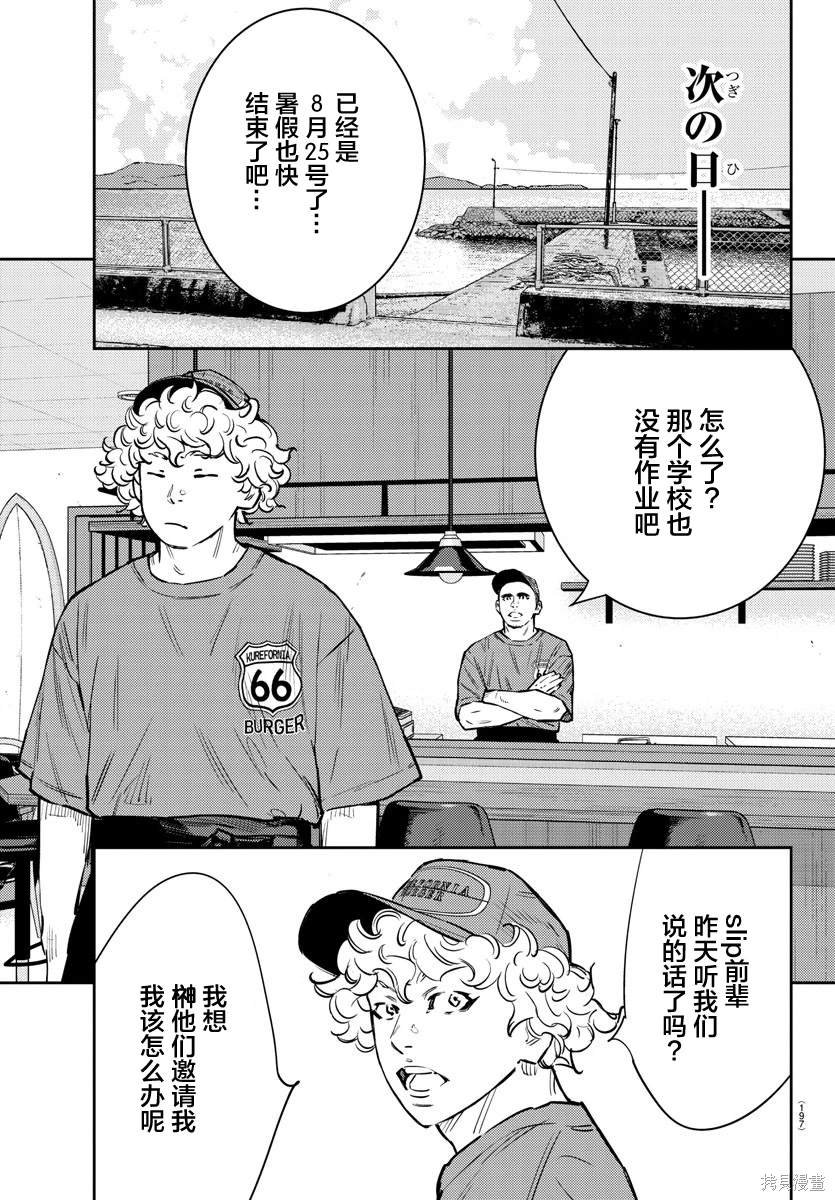 第67话