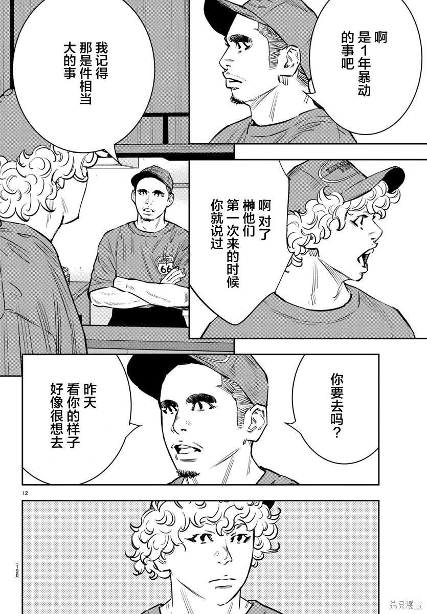 第67话
