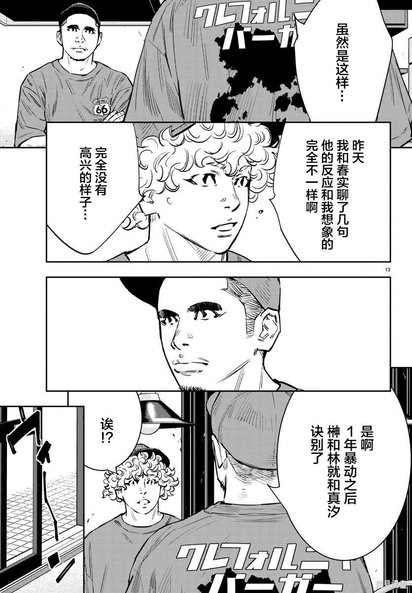 第67话