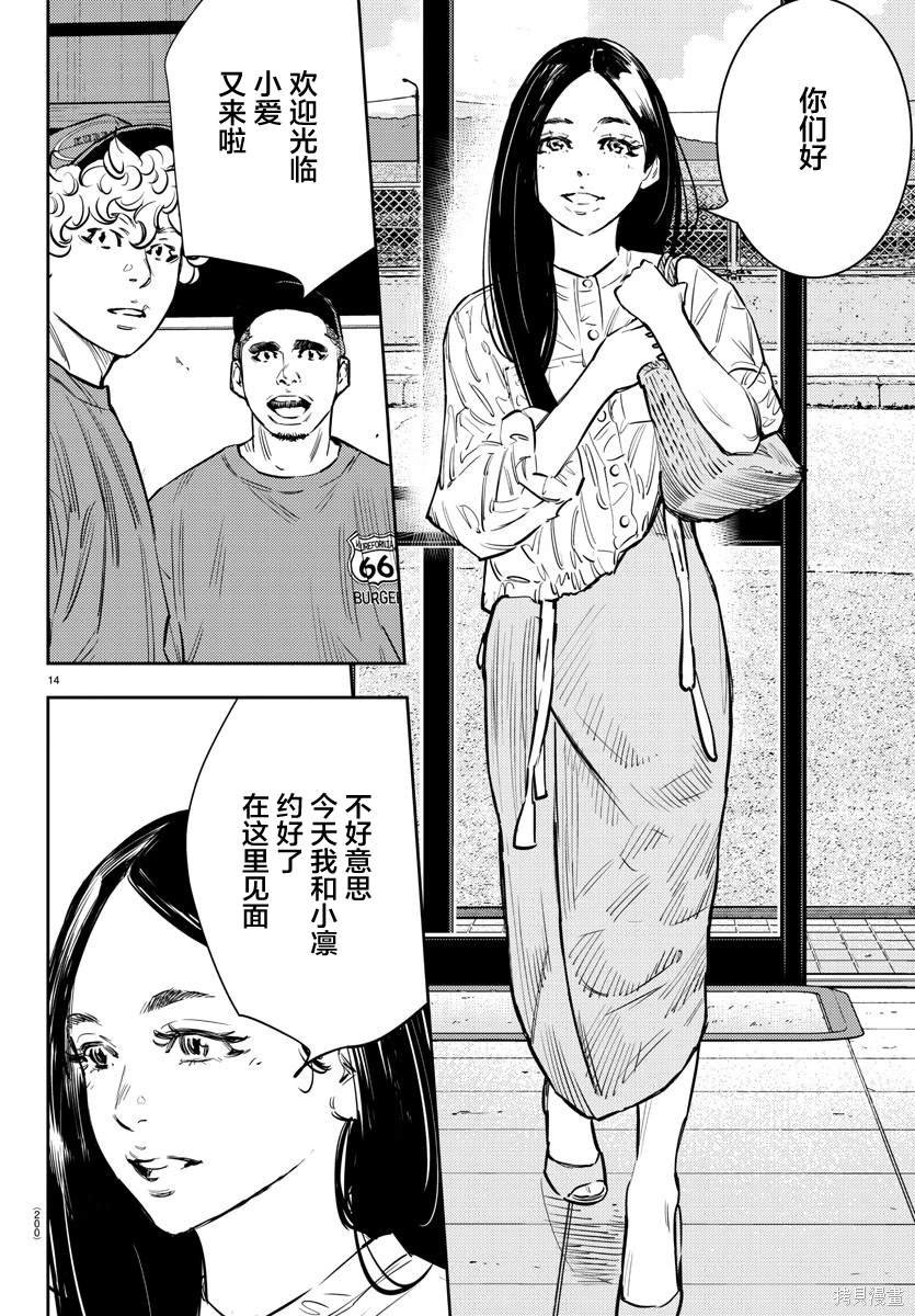 第67话