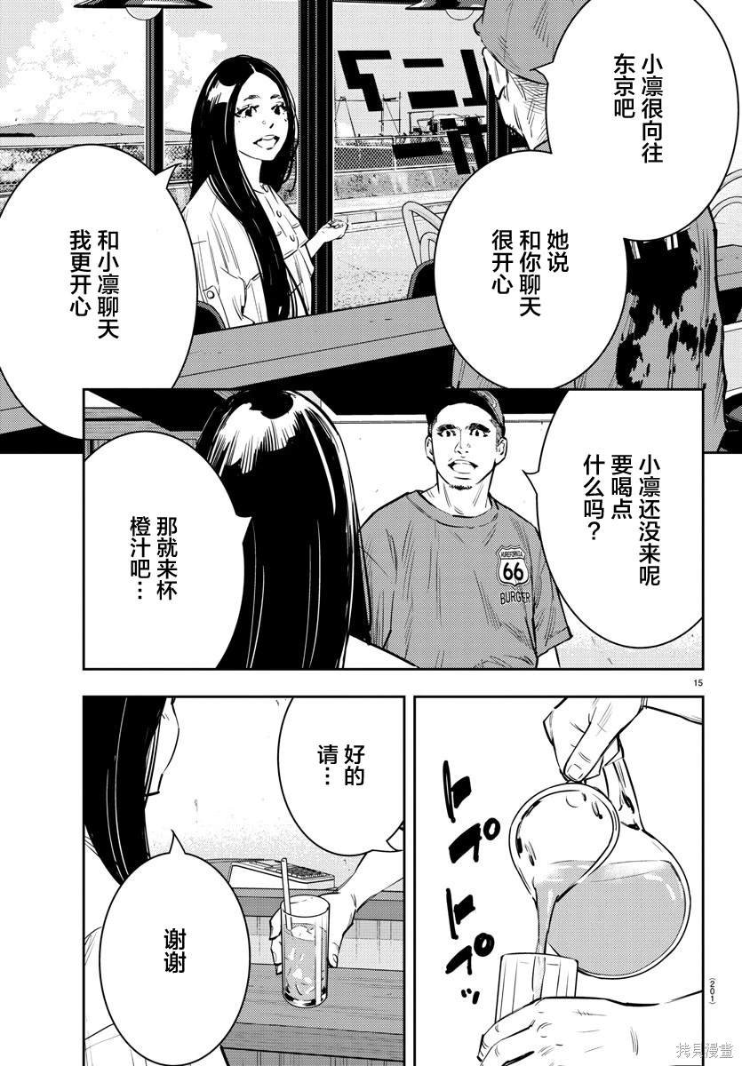 第67话