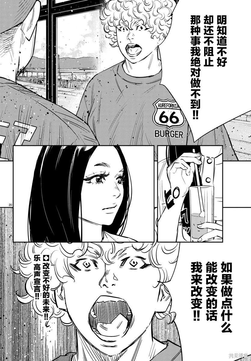 第67话