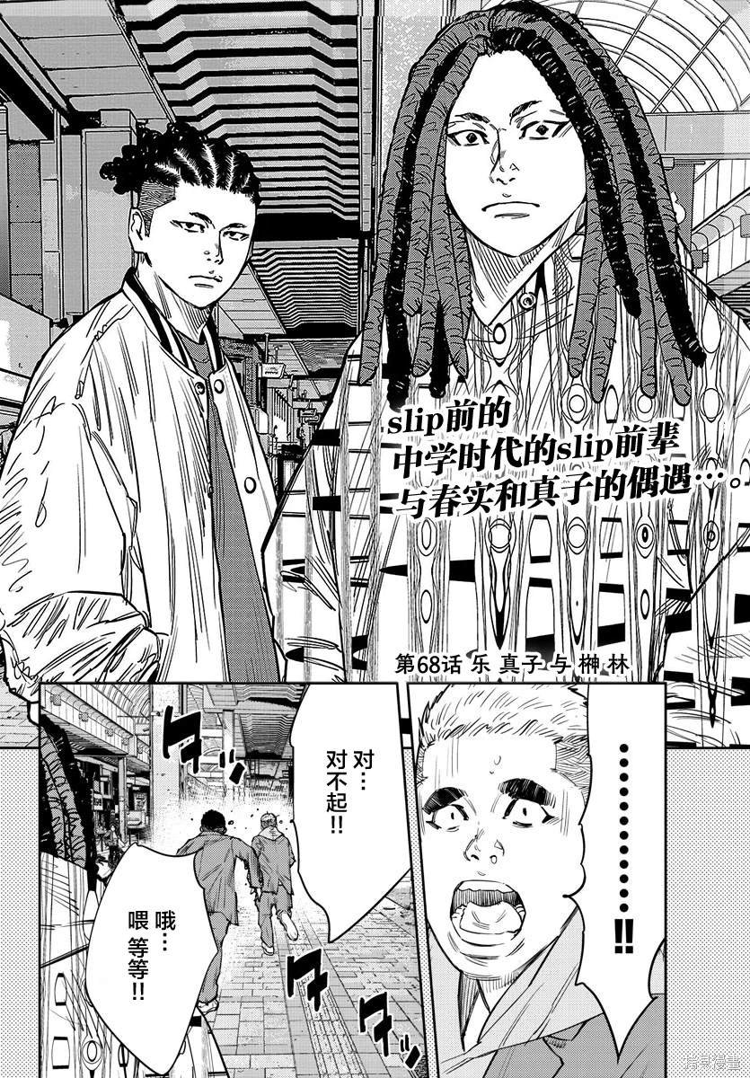 第68话