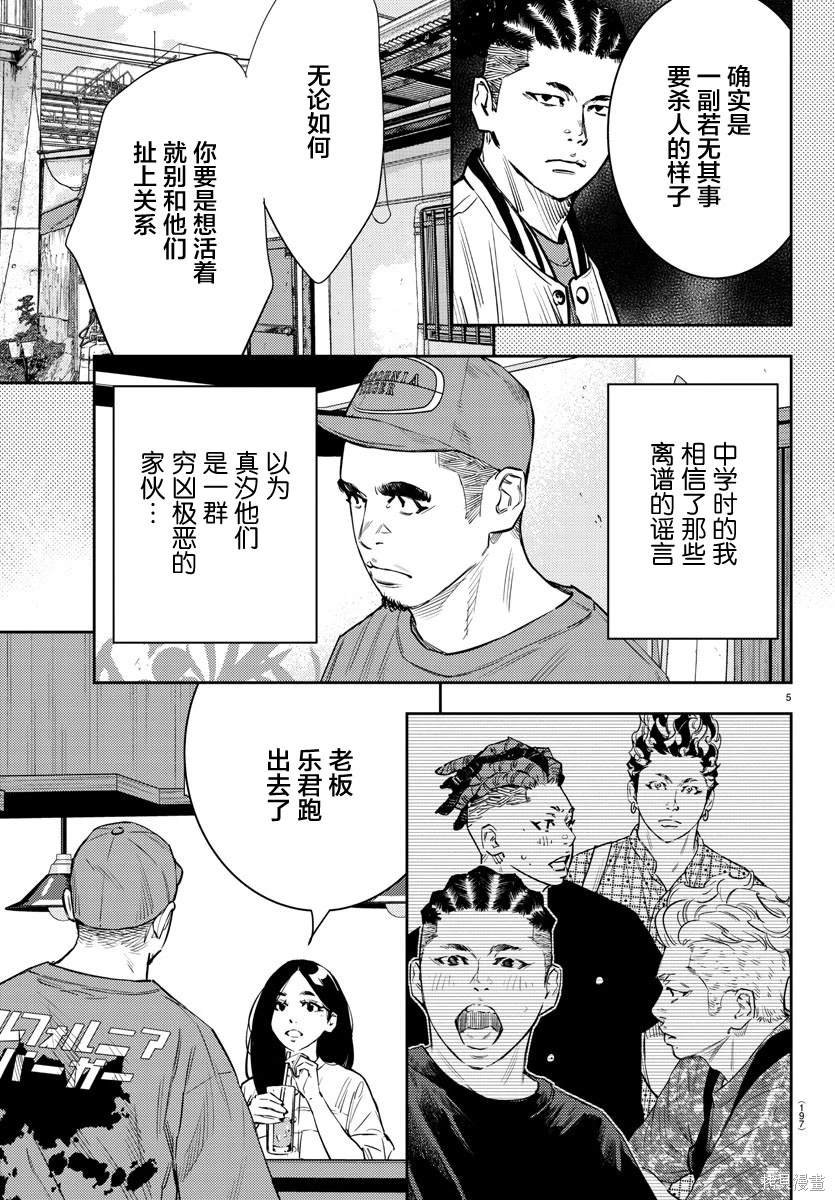 第68话