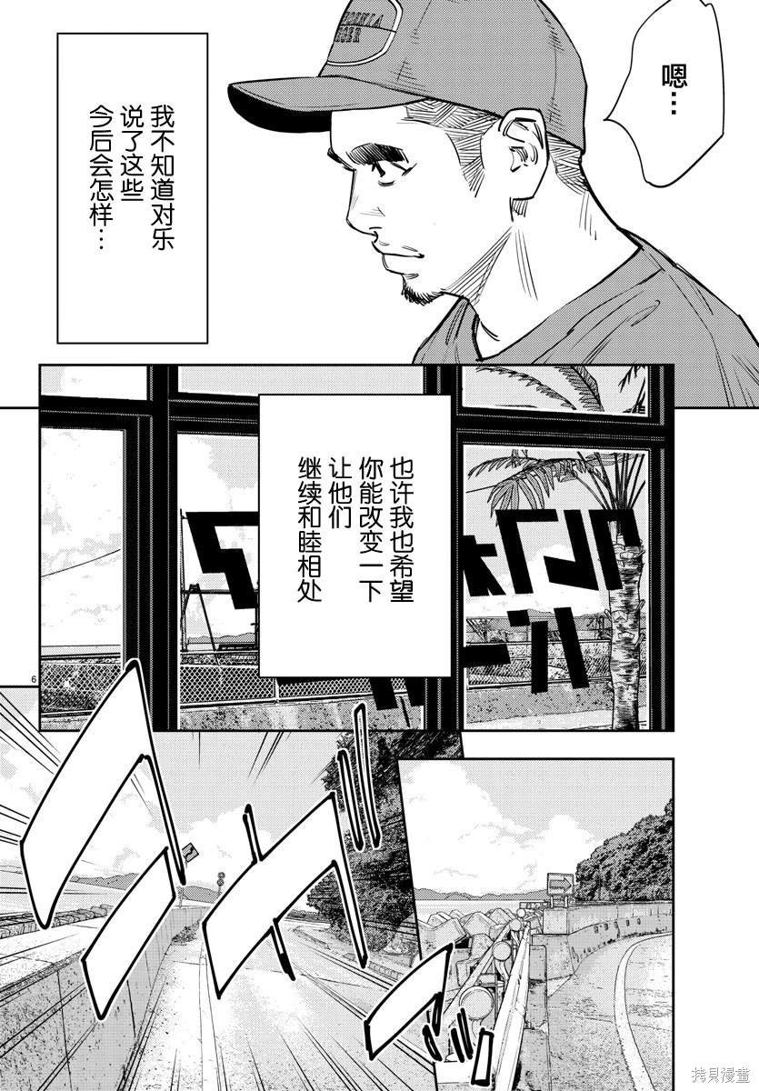 第68话