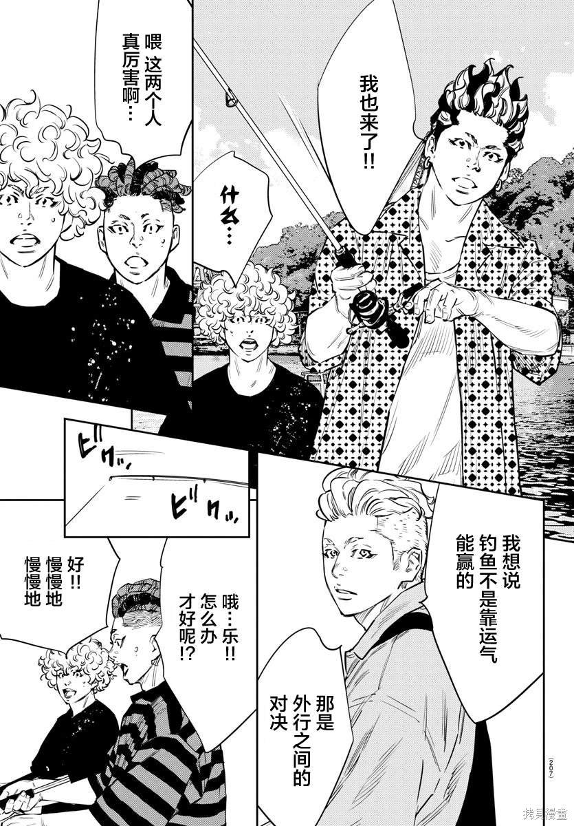 第68话