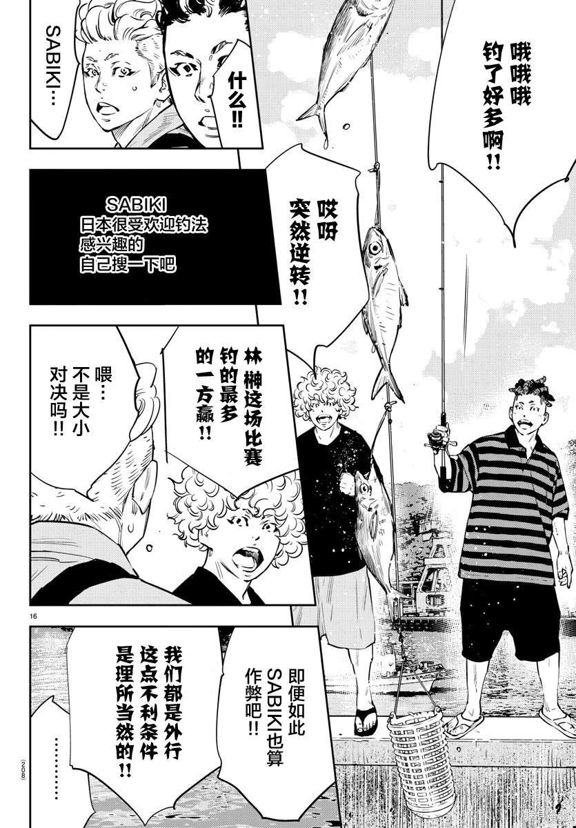 第68话