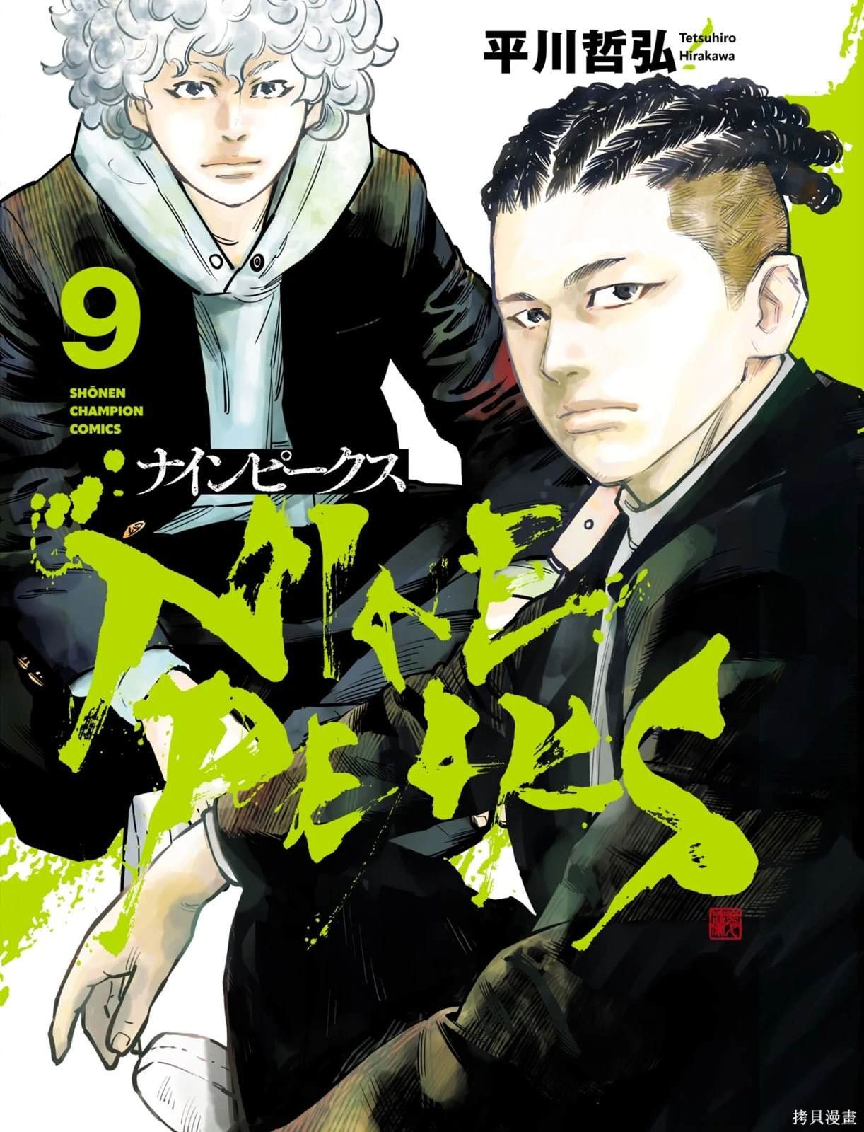 第69话
