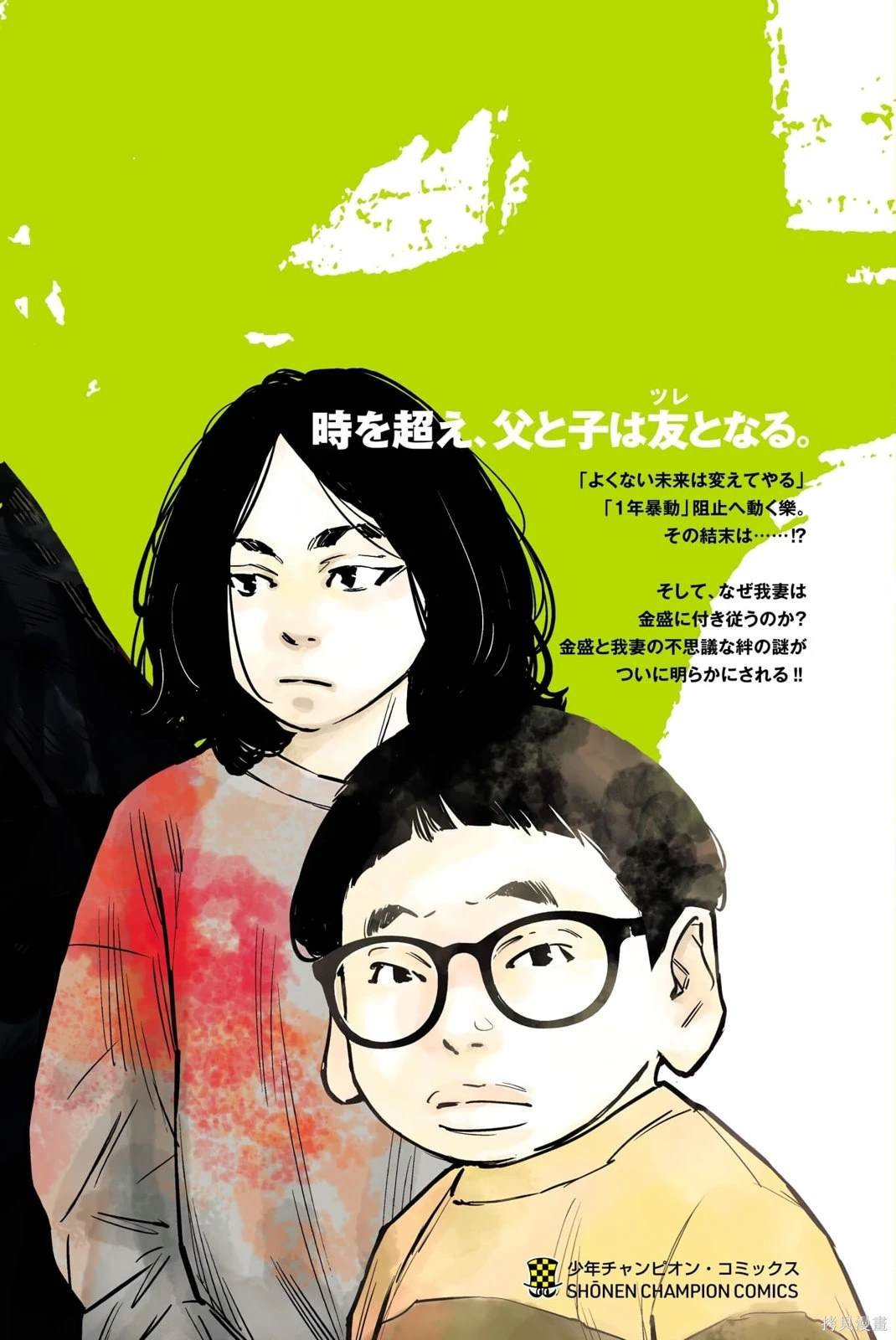 第69话