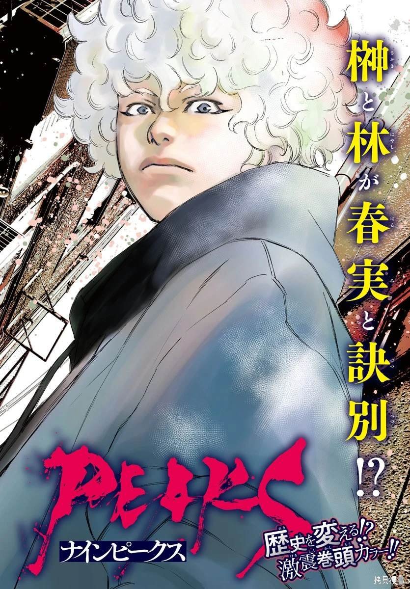 第69话