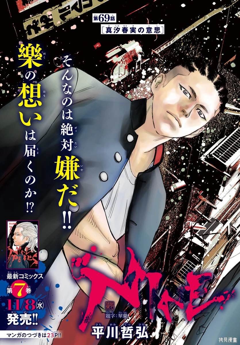 第69话